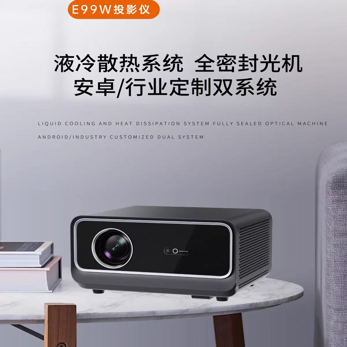 临夏鸣铮e99w投影仪